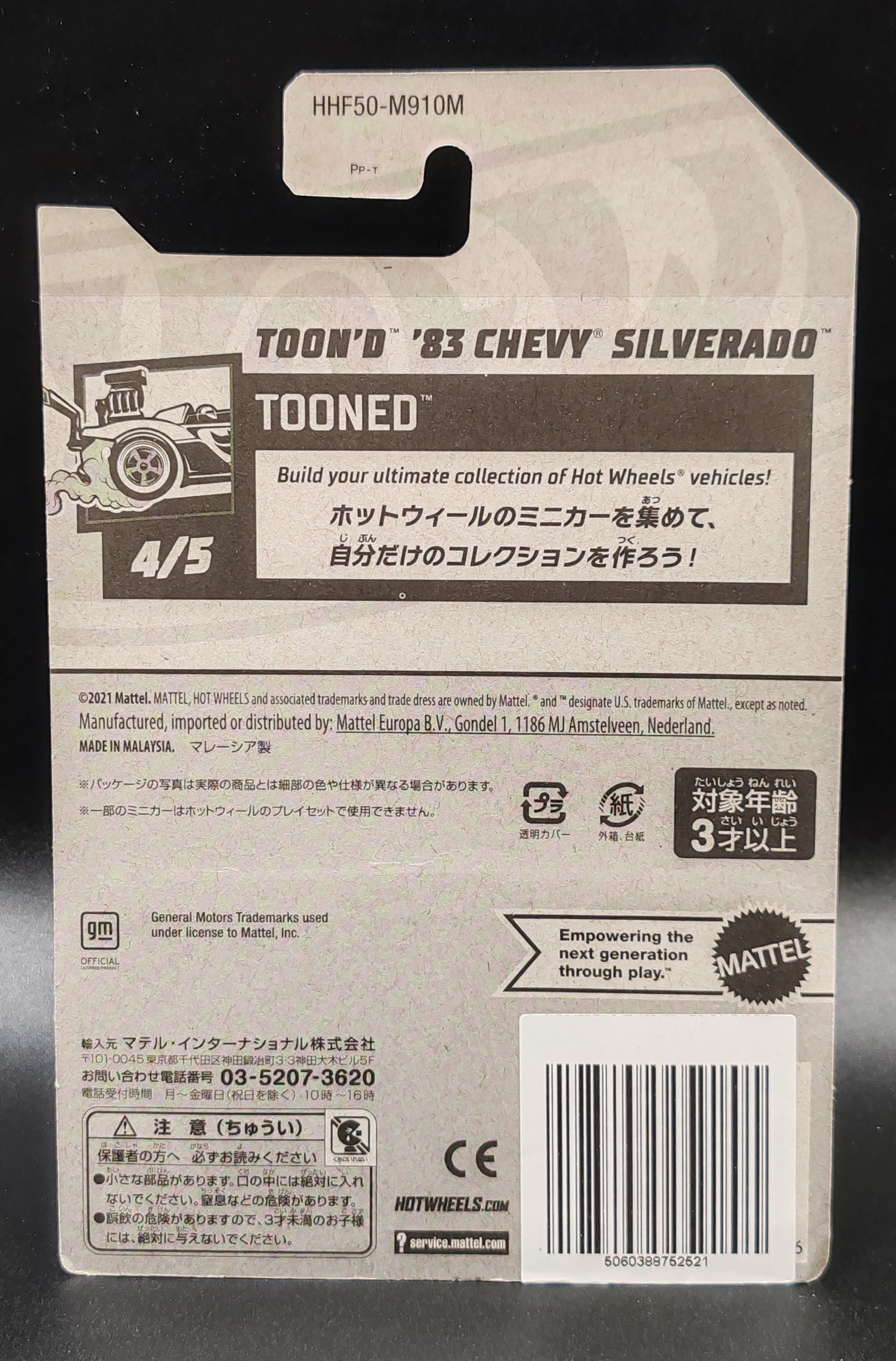 HOT WHEELS TOON'D 83 CHEVY SILVERADO TOONED 4/5 104/250